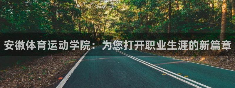 球客岛