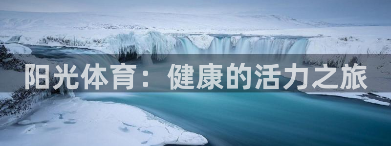 球客岛