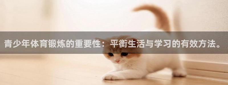 球客岛