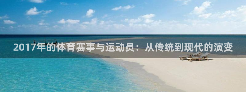 球客岛