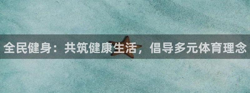 球客岛