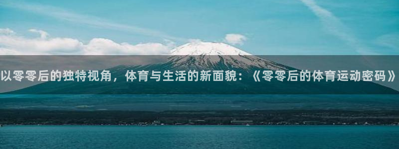 球客岛