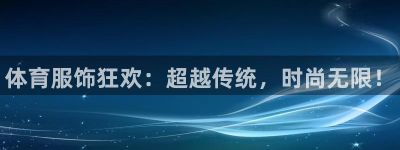 球客岛