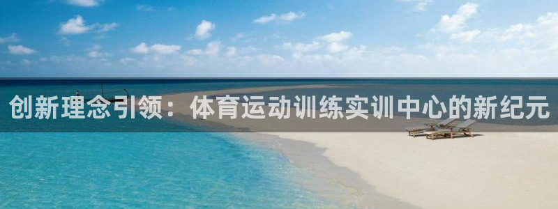 球客岛