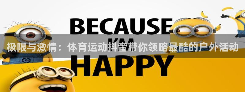 球客岛