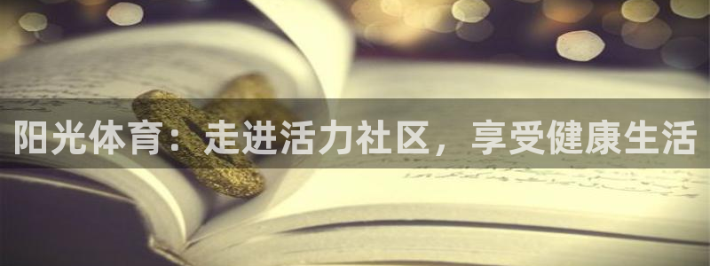 球客岛