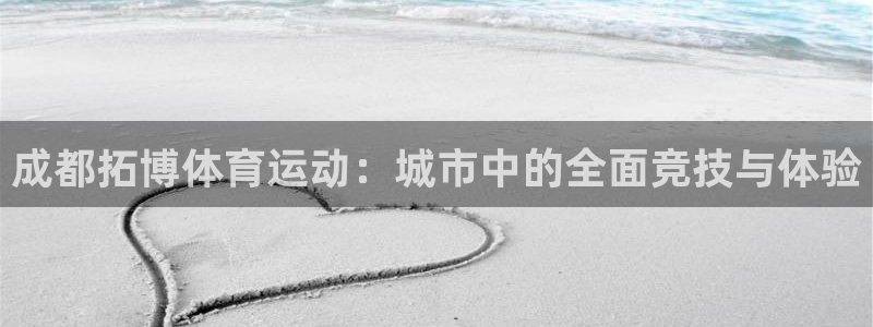 球客岛