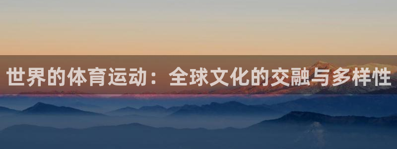 球客岛