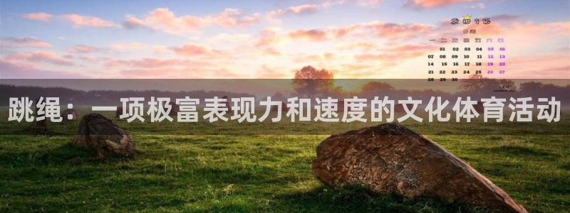 球客岛